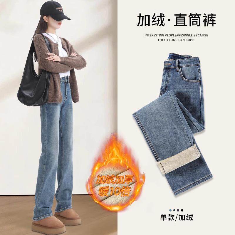 浅色加绒直筒牛仔裤女2025秋冬新款高腰垂感加长窄版阔腿烟管裤子