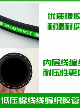 光面灌溉胶管低压输水输气输油软管黑色加布橡胶管加长100米现货