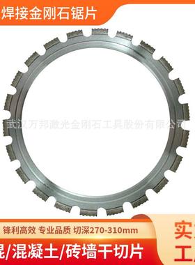 370mm金刚石环锯片富世华胡斯华纳环锯机专用钢筋混凝土切割片