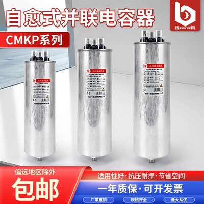 上海/指月集团圆柱形自愈式低压并联电容器CMKP三相系列 规格齐全