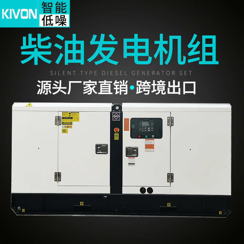广州现货20KW30KW50KW60KW80KW柴油发电机组静音家用工业常用380V