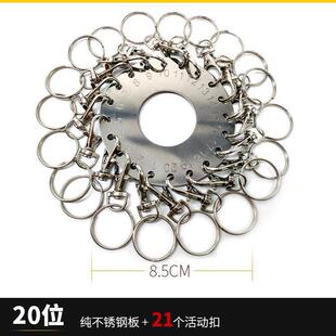不锈钢钥匙盘圆盘钥匙圈环带标记牌管理收纳神器挂架钥匙串钥匙扣