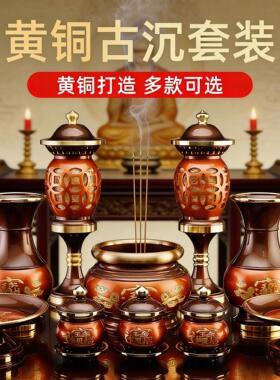 黄铜双色佛具套装家用供水杯莲花灯花瓶供盘香炉供灯供具用品大全