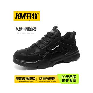 四季款劳保鞋男式钢头防砸防刺穿防水防滑防油耐磨工地高端安全鞋