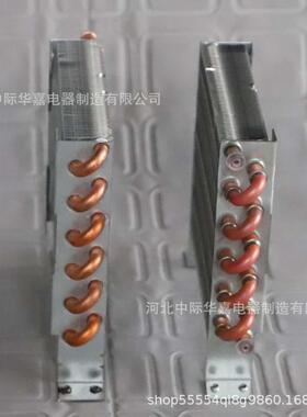 冷凝器CP2x6x120微型散热器迷你换热器铜管翅片式风冷小型蒸发器