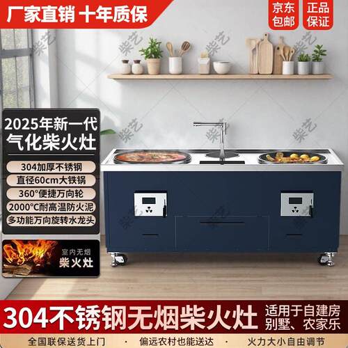 新款无烟柴火大锅灶柴火灶不锈钢家用烧木柴双锅子母灶农家乐商用