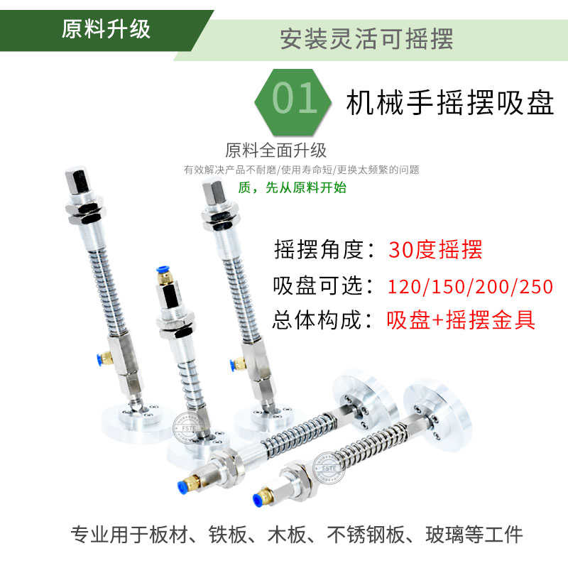 真空吸盘摇摆万向吸盘PFG150/200金具工业机械手真空吸盘气动元件