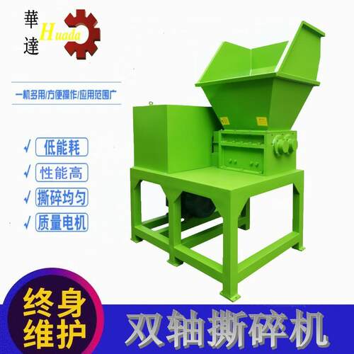 多功能薄膜撕碎机缠绕膜撕碎机粉碎速度快效率高不卡机
