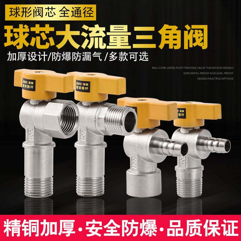 4分大流量角阀 全铜内丝球阀DN15外丝燃气阀门内丝带活接阀门开关