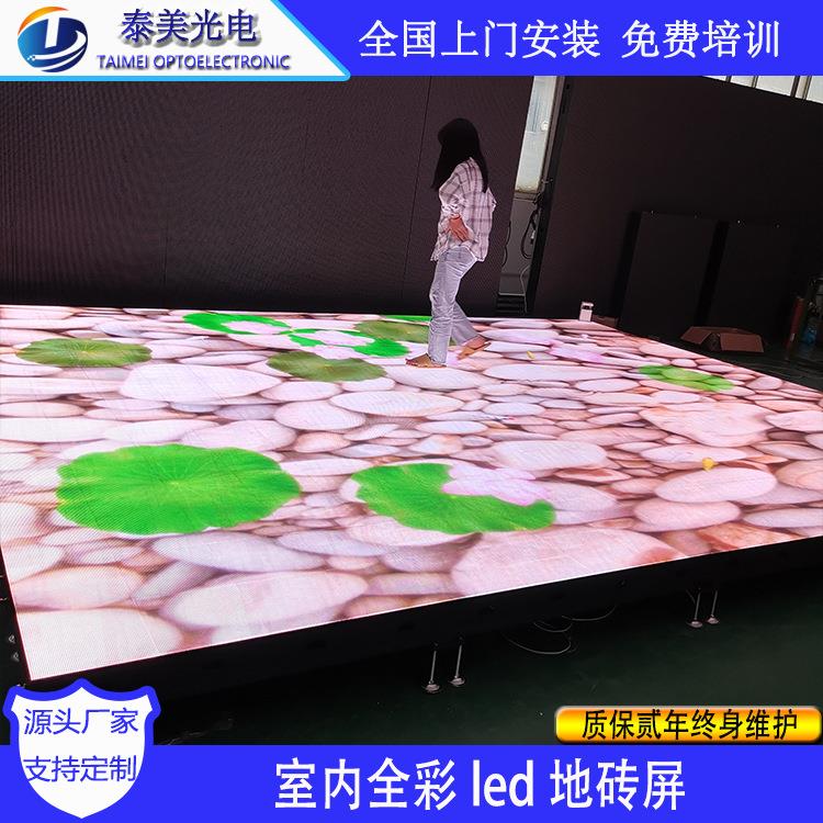 led地砖屏商场T台人屏互动室内显示屏酒吧KTV重力感应全彩电子屏