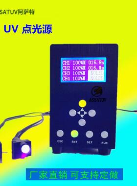 UVLED点光源固化机 UV胶水固化用UV点光源LED点光源UV灯led面光源