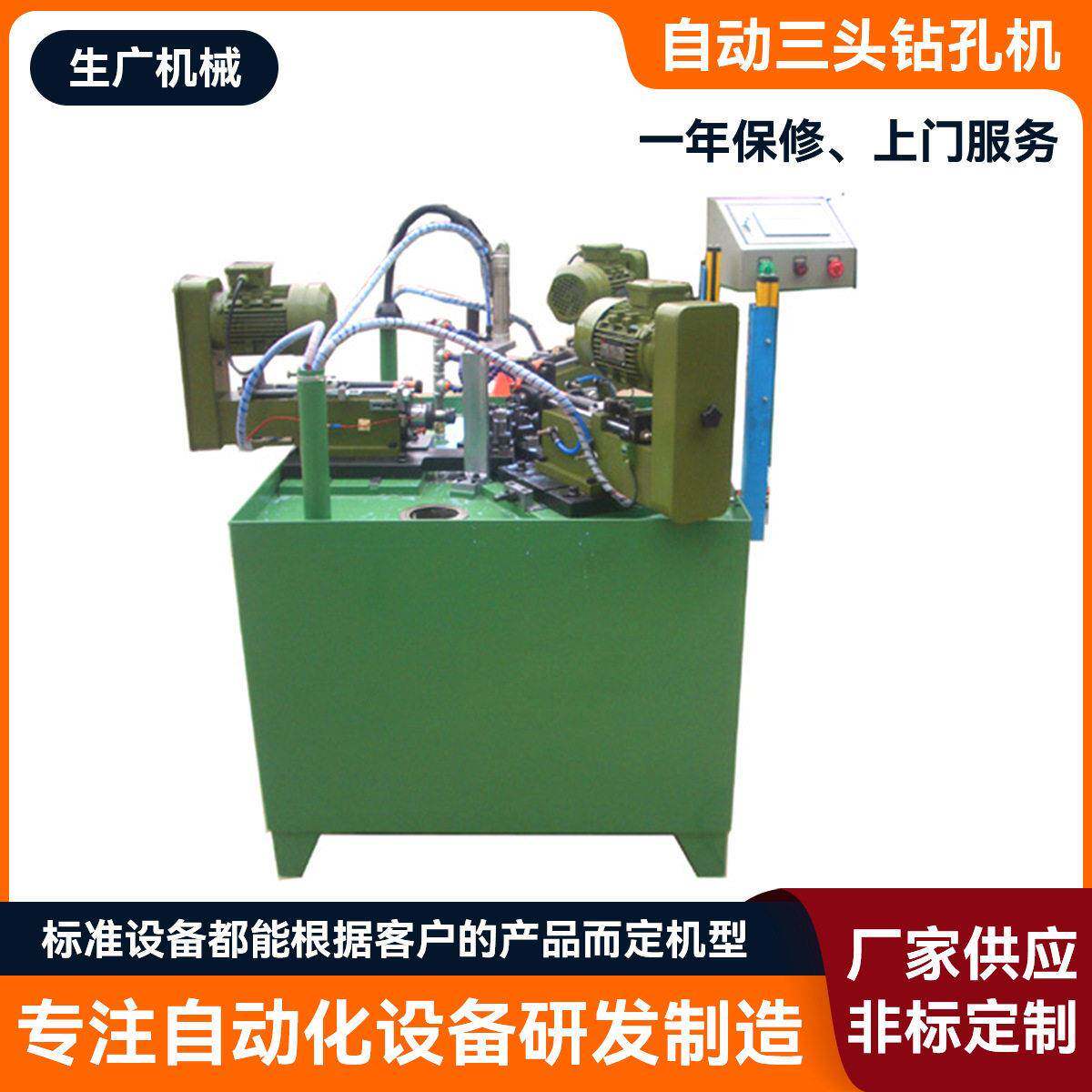 厂家定制自动三头钻孔机全自动多方向钻孔攻丝倒角一体机设备