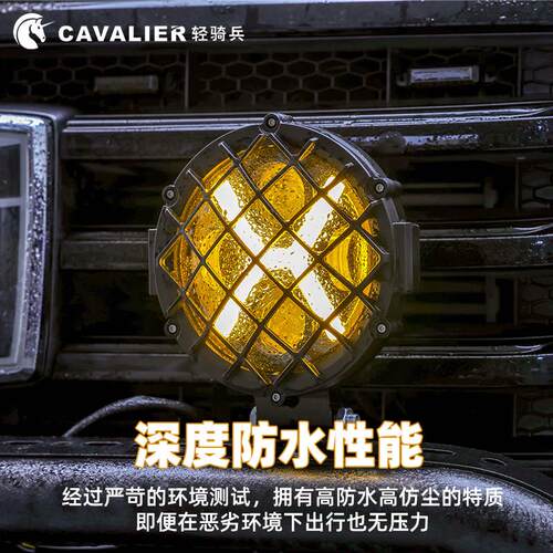7寸牧马人越野车SUV射灯哈雷前杠灯改装透镜X型汽车LED灯带网罩