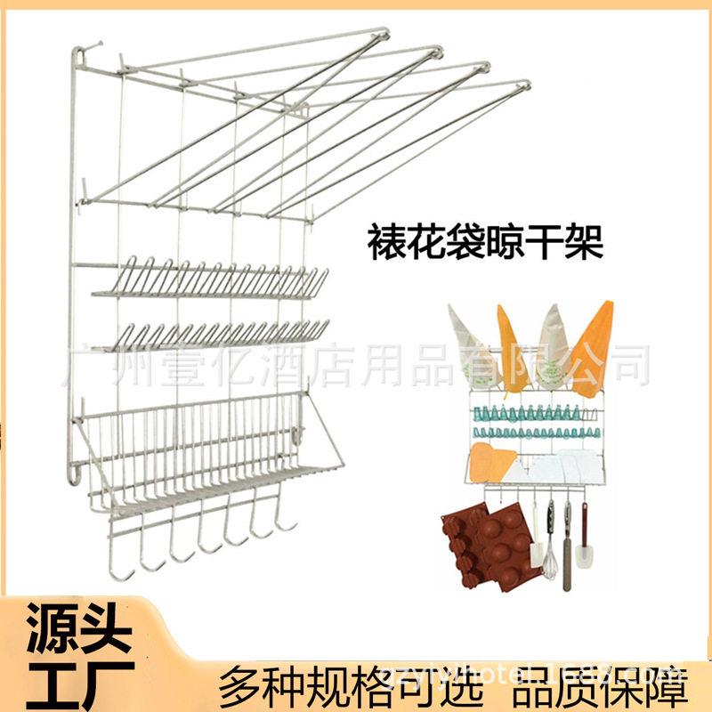 不锈钢裱花袋晾干晒架蛋糕裱花工具挂架花嘴收纳架烘焙收纳神器具