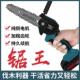树专无业充电手持电链锯有刷电机铜材质家用户外大988功率砍线厂