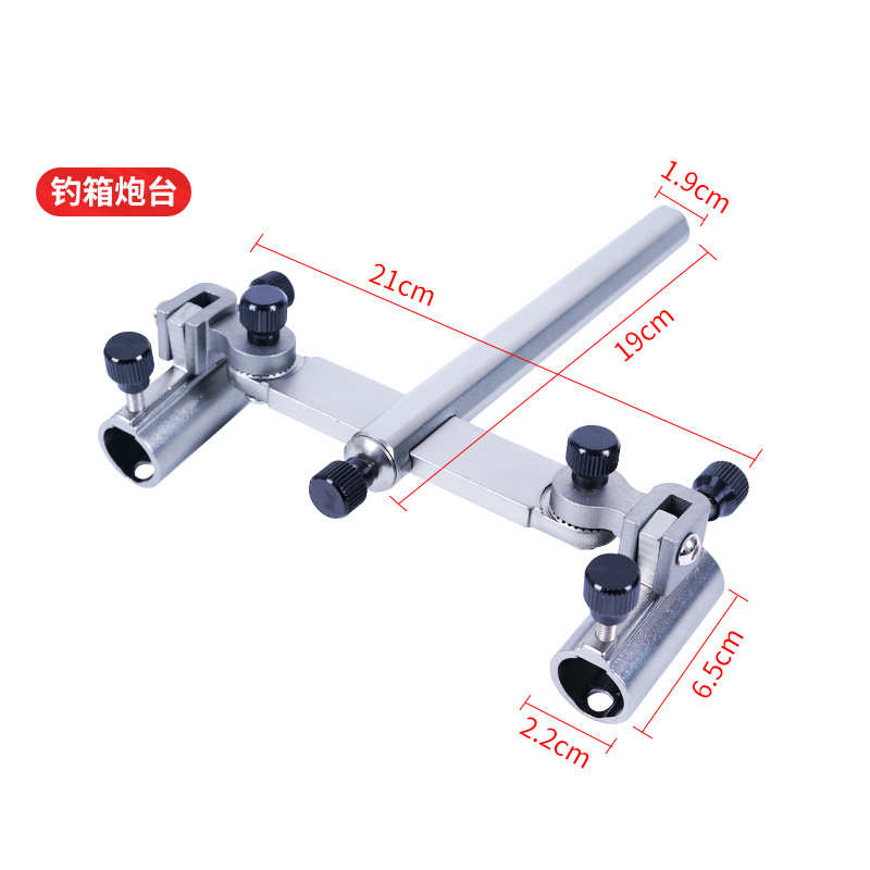 铝镁合金钓箱钓椅双炮台架 通用双炮台座钓箱双炮台防转双炮台架