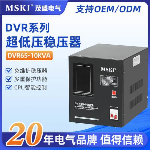 DVR65-10KVADVR超低压挂壁式稳压器单相220v稳压器6个继电器