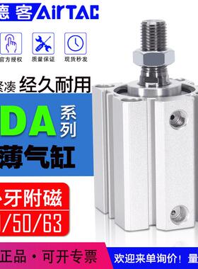 亚德客超薄紧凑型外牙气缸SDA40/50/63X5X10X20X30X40X50X60X75SB