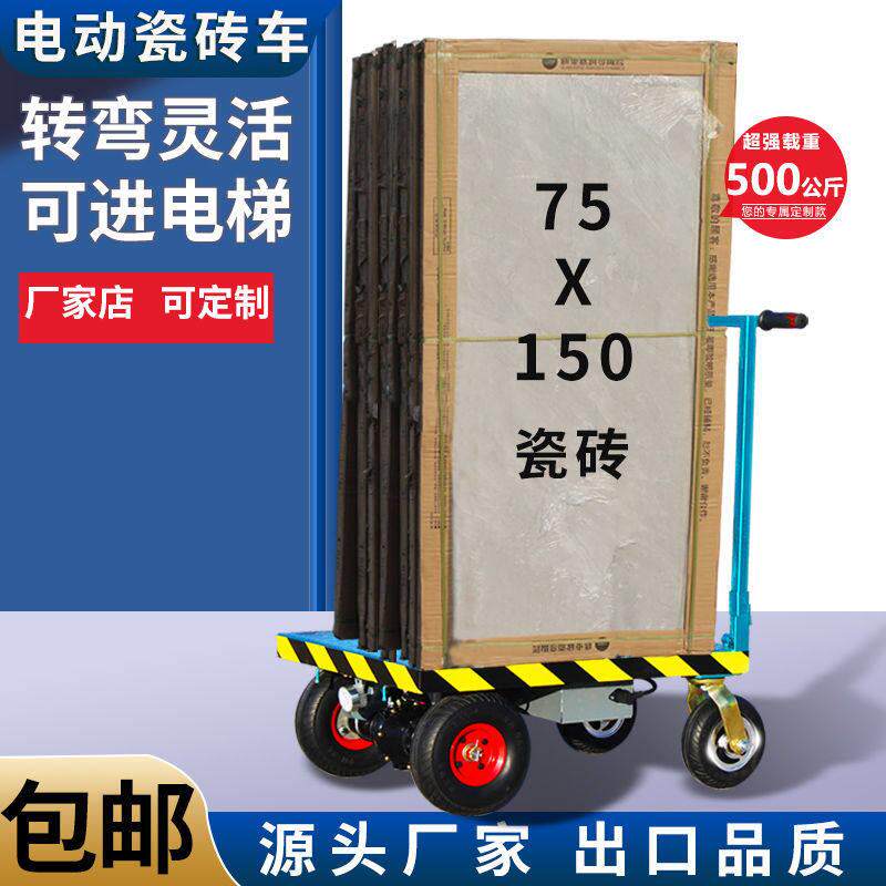 折叠电动平板车拉瓷砖拉货车四轮小推车进电梯小型搬运车便携拖车