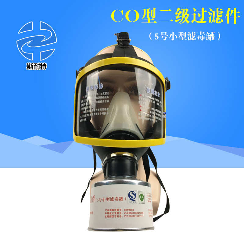 斯耐特800活性炭防毒面具喷漆化工 石油 实验室 消防毒气防毒面具