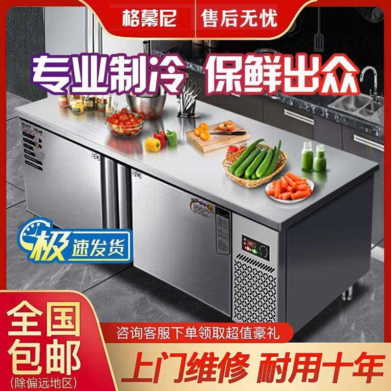 冷藏工作台展示冰柜快速制冷厨房商用冰箱冷冻柜操作台保鲜柜双温