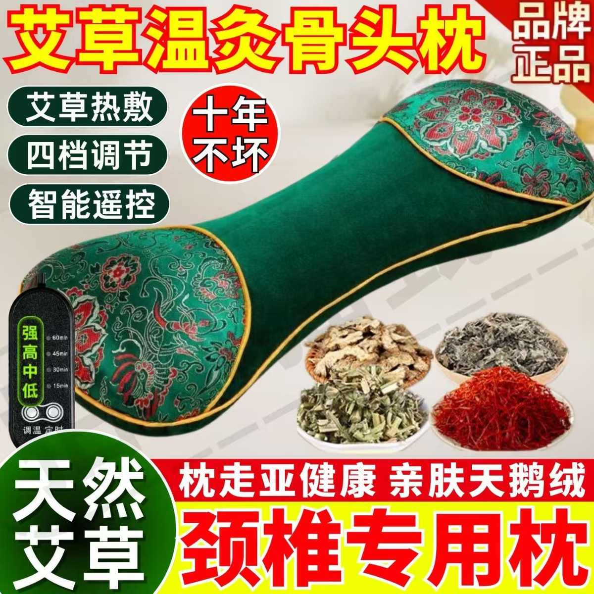 艾草电加热助眠安神枕头颈椎专用热敷理疗睡觉专用枕头家用矫正枕