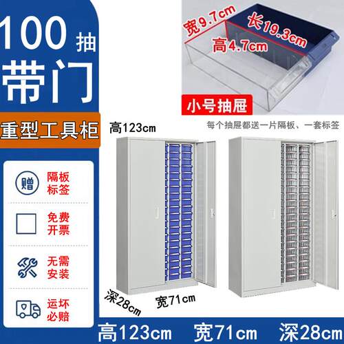 高档具品纳柜储物柜子车间收用样柜刀工具柜模具柜螺丝柜抽屉式零