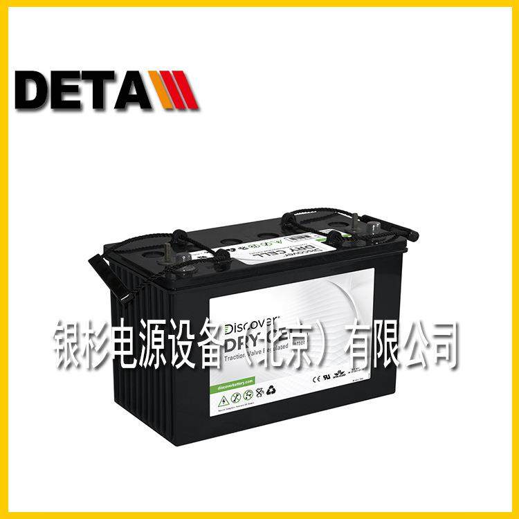 加拿大Discoevr蓄电池EV24A-A深循环电动小型叉车12V8H发电机组,3C数码配件,智能门锁充电电池,淘宝优惠券,粉丝福利购,淘宝优惠卷