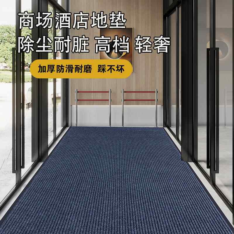 可裁剪双条纹入户门地垫商用地毯进门家用吸水防滑耐脏门口脚垫子