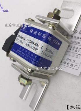 104RSM-500V/355A400A450A480A500A-2正熔快速熔断器