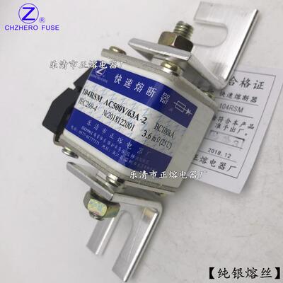 104RSM-500V/355A400A450A480A500A-2正熔快速熔断器