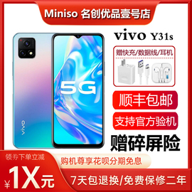 vivo Y31S双模5G 骁龙处理器6.5英寸大屏 5000毫安大电池智能手机