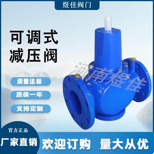 自来水管道减压阀 丝扣/法兰减压阀DN50Y416X/Y110X可调式减压阀