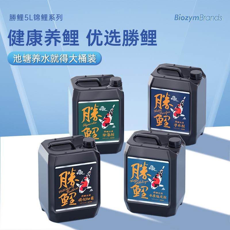 百因美硝化细菌锦鲤鱼池5L大桶水族硝化菌净水剂除藻剂水质稳定剂