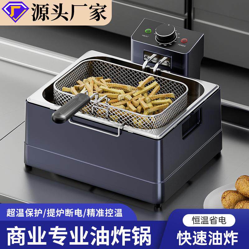 油炸锅商用加厚多功能家用电炸炉电炸锅薯条油条单缸双缸油炸机