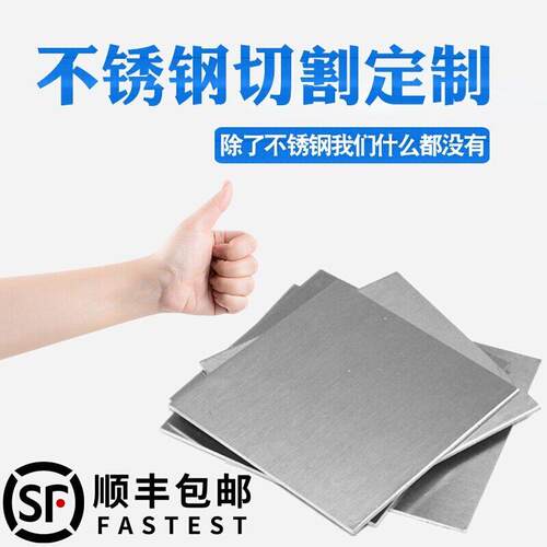 304不锈钢板激光切割加工定做 镀锌铁铝铜精密钣金件加工个性折弯