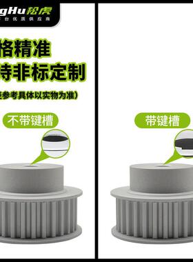 EAP41-T5200-48-B-P-d12至45孔T5 48齿同步轮铝合金同步带轮齿轮