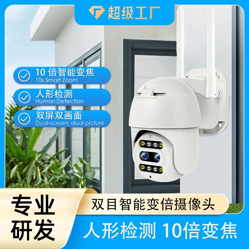 跨境10倍变焦夜监控摄像头自动跟踪变倍WiFi网络厂家夜视远程夜视