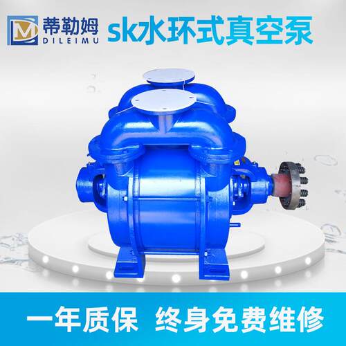 2sk水环真空泵厂家工业用高真空水循环泵头底座SK-12水环式真空泵
