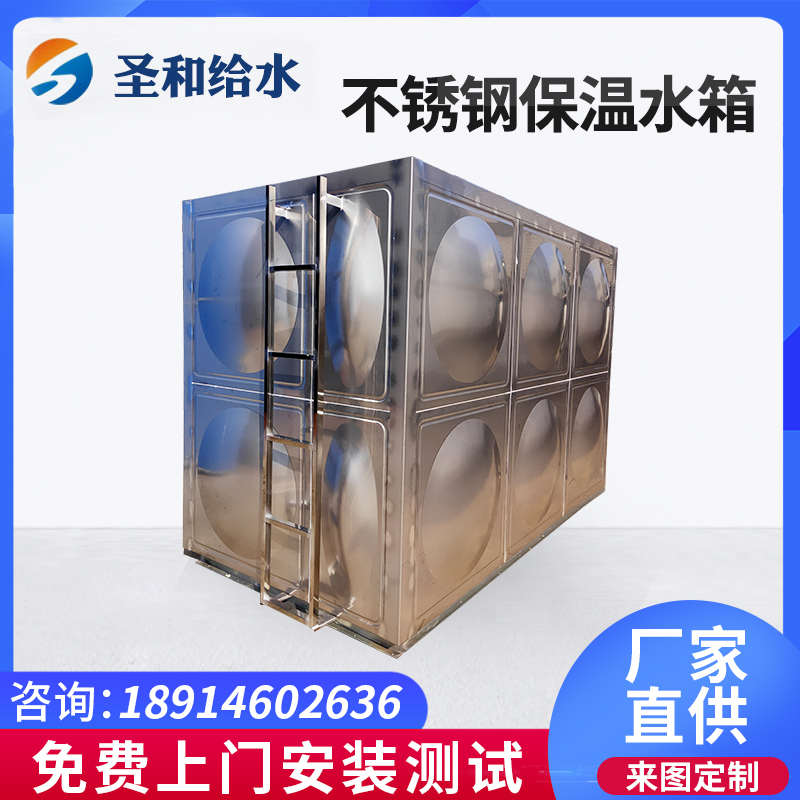 304不锈钢水箱方形保温消防组合式焊接抗浮储水罐加厚定制