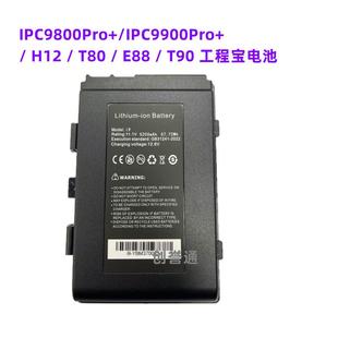 工程宝电池 9900 K15 H12 5100 1910 1800 9800 网路通IPC