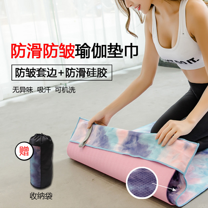 2023新款瑜伽铺巾防滑女吸汗毛巾瑜伽垫巾硅胶颗粒瑜伽毯加宽包边
