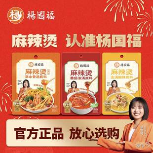 香辣钵钵鸡调料杨国福麻辣烫底料麻辣拌串串香钵钵鸡方便速食火锅