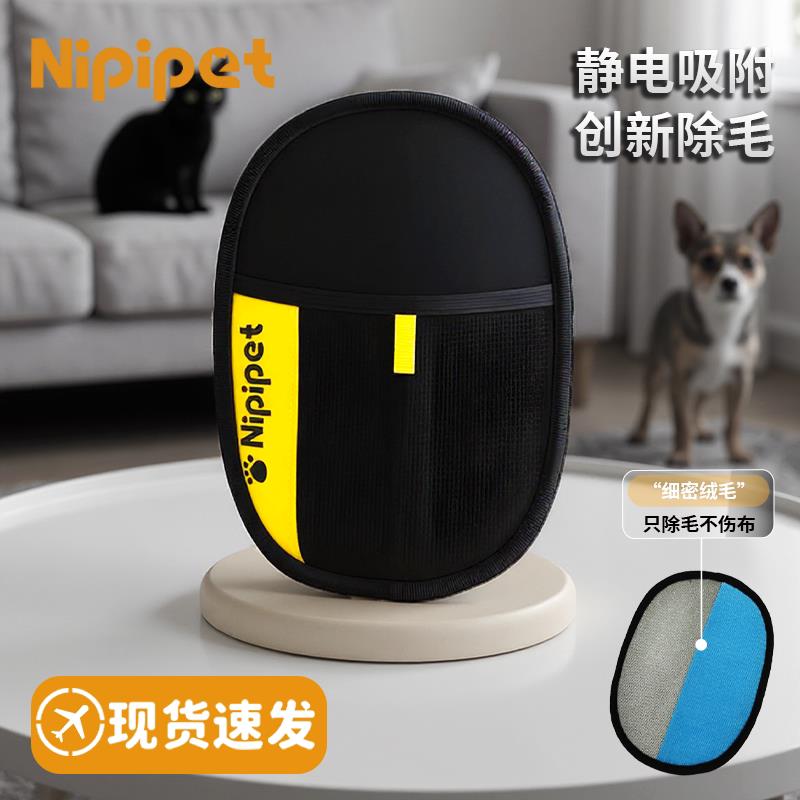 宠物静电除毛手套双向刷毛粘毛除毛神器清洁猫毛手套猫毛清理器