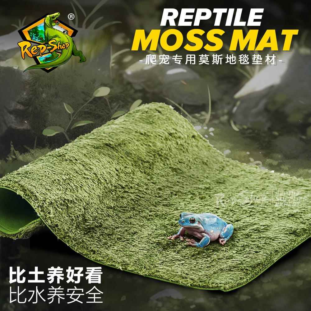 守宫垫材爬虫箱莫斯地毯莫丝底垫陆龟箱造景爬宠蛇角蛙蜥蜴饲养盒