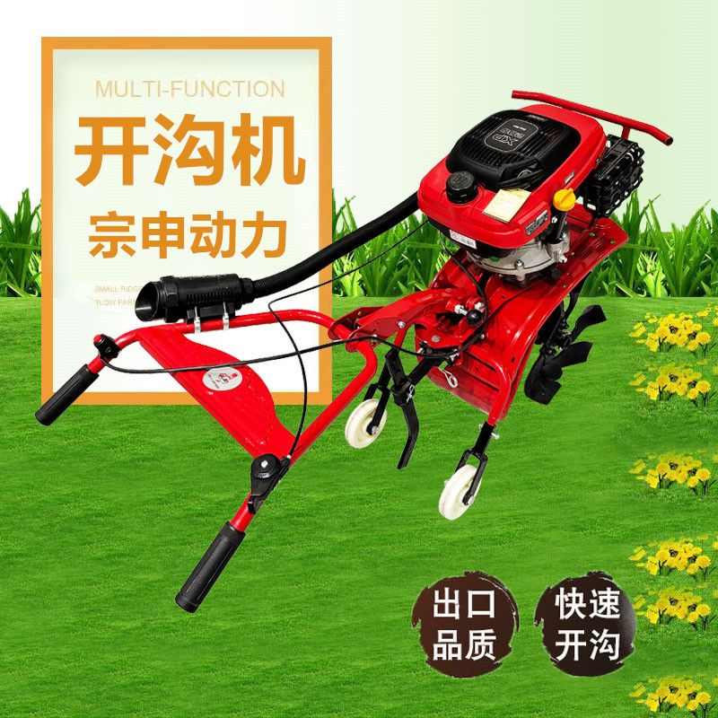 小型多功能开沟机宗申汽油大葱生姜培土果园葡萄山地旋耕农用松土