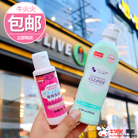 日本DAISO/大创粉扑清洗剂二合一海绵美妆蛋化妆刷工具专用清洁剂