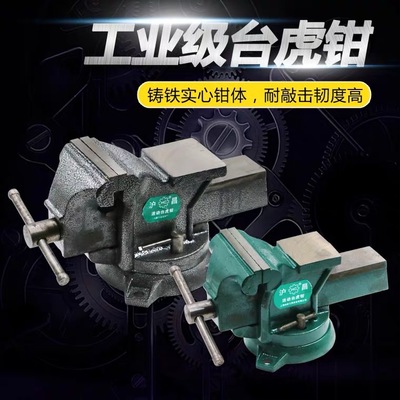 沪昌家用台虎钳台钳迷你多功能台钳轻型台虎钳台夹万向台虎桌钳