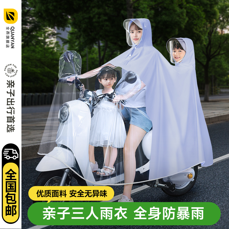 电动车双人雨衣母子亲子2人电瓶摩托车专用加大长款全身防暴雨披