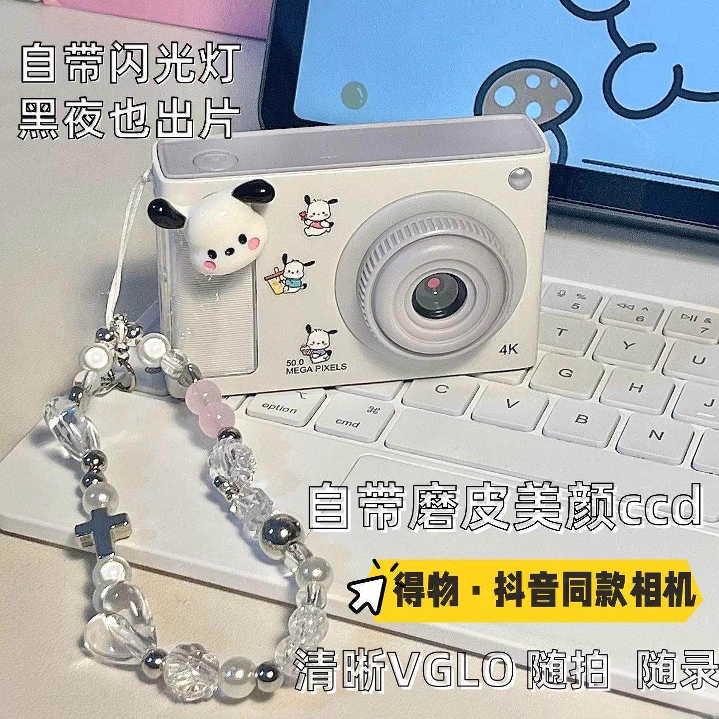 ccd数码照相机学生党随身小型迷你女孩覆古旅游拍照儿童高清相机